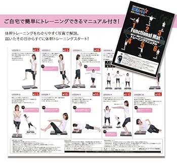 KOBAトレ　体幹、バランス、トレーニングマット Amazon | 【木場克己公式認定店舗】 KOBAトレ KOBAファンク